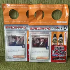 【新品未開封】ロケット団のサカキ 2枚　クラフトボスカフェ boss プロモ