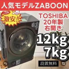 2026年最新】東芝 洗濯機の人気アイテム - メルカリ