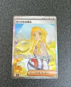 リーリエの決心 SAR MEGA 拡張パック メガブレイブ 091/063 リーリエの決心 SAR MEGA 拡張パック メガブレイブ 091/063 - メルカリ