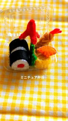 【フェルトミニチュア】フェルトおにぎりとおかずのお弁当セット