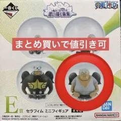 ワンピース セラフィム ミニフィギュア sシャーク