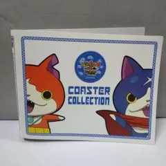 妖怪ウォッチ　コースターコレクション