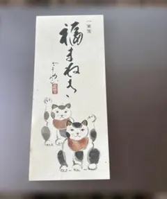 (訳あり)一筆箋 メモ 招き猫 招福