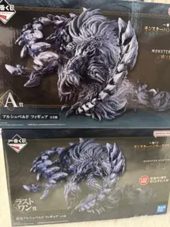 き*ん様 一番くじ　モンスターハンター ワイルズ