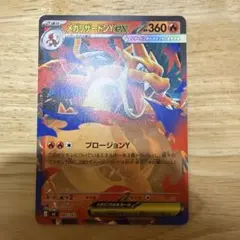 メガリザードンYex MEGA スタートデッキ100 バトルコレクション 08