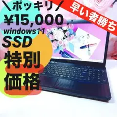 ❤️キラキラ可愛い❤️新品SSD windows11ノートパソコン オフィス