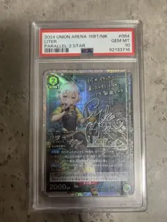 当日発送】【PSA10】ユニオンアリーナ NIKKE ラプラス SRパラレル