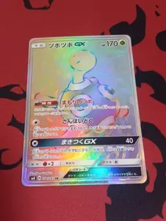ツボツボGX HR SM8 超爆インパクト 104/095 - メルカリ
