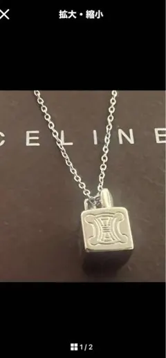 2026年最新】celine ネックレス シルバーの人気アイテム - メルカリ