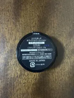 エクスボーテ ホワイトカバークッション ナチュラルカラーのサムネイル
