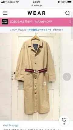 リベットアンドサージ