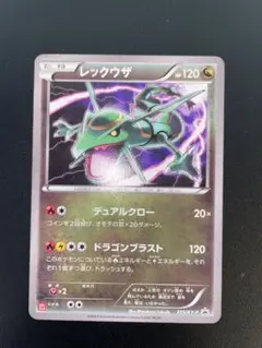 レックウザ ユニクロ プロモ 215/XY-P - メルカリ