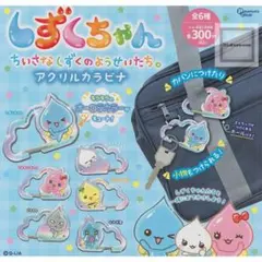 しずくちゃん　アクリルカラビナ