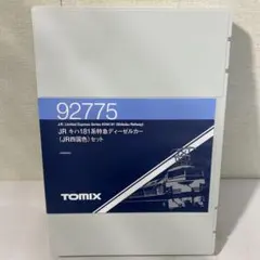 2026年最新】TOMIX キハ181 四国色の人気アイテム - メルカリ