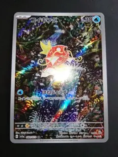 ポケカ SV1a コイキング AR no.811 ポケカ SV1a コイキング AR no.811 - メルカリ