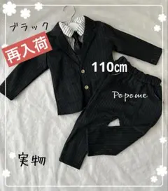 110ブラック色新品男の子スーツ発表会撮影入園式卒園式お誕生日黒子どもスーツ