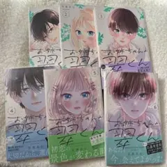 お姉ちゃんの翠くん 1〜9巻　セット TSUTAYA アクスタ お姉ちゃんの翠くん 1〜9巻 セット アクスタ - メルカリ
