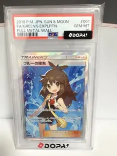 2026年最新】ブルーの探索 sr psa10の人気アイテム - メルカリ