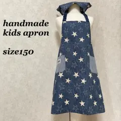 ハンドメイド　キッズエプロン三角巾エプロン袋　デニムスター　150サイズ　男の子