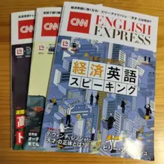 ☆即発送☆ CNN English Express 2026年5、6月号セット - メルカリ