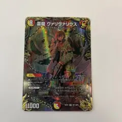 デュエルマスターズ　ヴァリヴァリウス　金トレジャー　4枚セット Amazon.co.jp: 【金トレジャー】デュエルマスターズ DMRP21 SP1