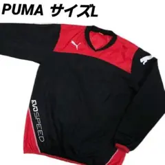PUMAプーマPuma Evo Speed 長袖ピステ　ウィンドウブレーカー　L