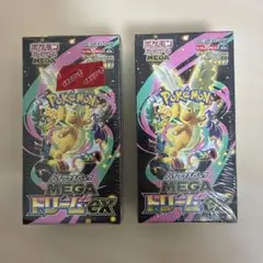 MEGAドリームex 2BOX シュリンク付き