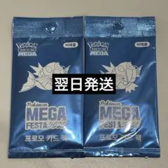 ポケモン 韓国限定 コイキング プロモカード ポケカ ポケモンカード 5
