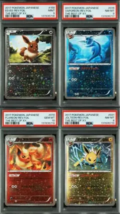 シャワーズ サンダース ブースター マスターボールミラー PSA10 連番 シャワーズ サンダース ブースター マスターボールミラー PSA10 三連番
