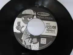RUDEさん専用 YOYO-C バビロンの中 7インチレコード