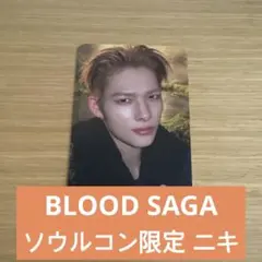 ENHYPEN ニキ トレカ BLOOD SAGA ソウルコン