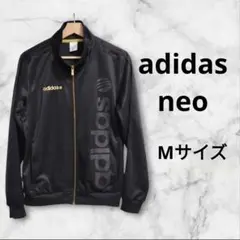 アディダスネオ　adidas ジャージ上 M　トラックジャケット　黒金　男女