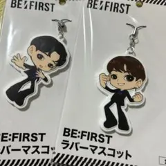 BE:FIRST ラバーキーホルダー 2体セット　シュント　ソウタ