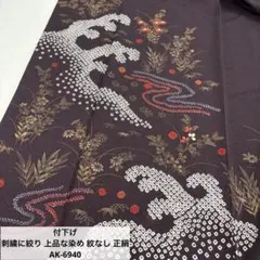付下げ 刺繍に絞り 上品な染め 紋なし 正絹 AK-6940