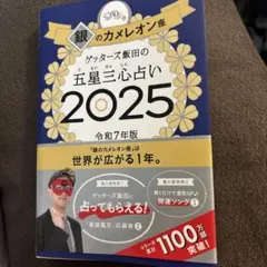 カメレオン 趣味