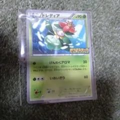 ポケモン】ドレディア プロモカード ポケモンキッズ ベストウィッシュ