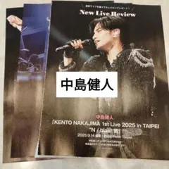 中島健人　JMovieMagazine 切り抜き