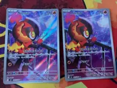 ポケモンカード カルボウ 083/080 AR - メルカリ