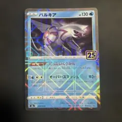 【引退品】25th ミラー コンプリート 引退品】25th ミラー コンプリート 【公式通販】