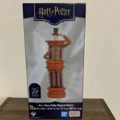 一番くじハリー・ポッター マジカルホリデー B賞ライト