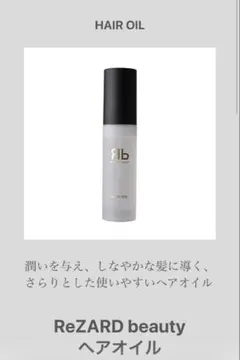 ReZARD beauty スカルプシャンプー - メルカリ