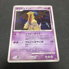 ポケモンカード ギラティナ LV.52 DP5 - メルカリ