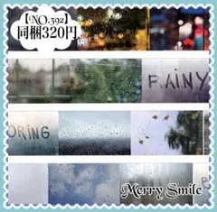 【NO.392】海外マステ PET 雨　景色　ネオン　夜コラージュ　デコ