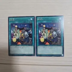 遊戯王 捕違い 3枚セット - メルカリ
