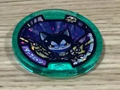 妖怪ウォッチ 妖怪メダル零 ダークニャン QRコード未登録 中古 送料込