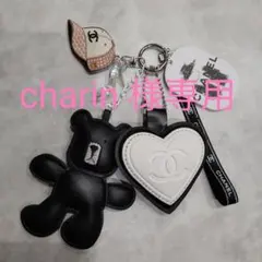 charin様 リクエスト 2点 まとめ商品