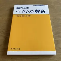 ハイパーレクチャー 数学 Ⅲ C 徹底講義 テキスト微分 積分西岡康夫