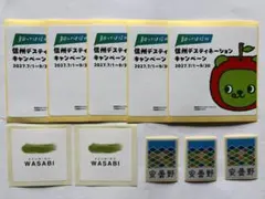 信州デスティネーションキャンペーン ステッカー10枚セット