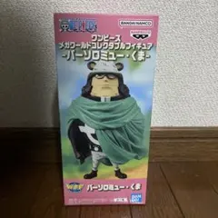 2026年最新】ワールドコレクタブル バーソロミューくまの人気アイテム