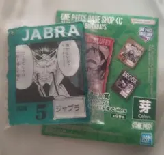 ONEPIECE BASE SHOP くじ アクリルブロックチャーム ジャブラ